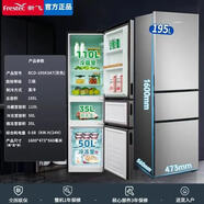 新飛（FRESTECH）冰箱260升一級(jí)能效風(fēng)冷無霜家用租房三門三溫軟冷節(jié)能電冰箱 195.L三門+3個(gè)隔板3個(gè)抽屜