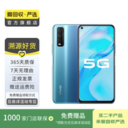 vivo Y51s 安卓手機(jī)  二手vivo手機(jī) 二手安卓 二手手機(jī) 碧海藍(lán) 6G+128G