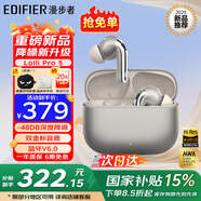 漫步者（EDIFIER）蘿莉豆 Lolli Pro5 真無線主動降噪藍牙耳機入耳式AI翻譯運動跑步音樂游戲電競適配蘋果華為安卓 晨曦金+煤球耳機套+曬單20元紅包