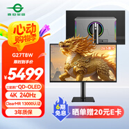 泰坦軍團 26.5英寸 QD-OLED顯示器 4K 240Hz 0.03ms 游戲高刷屏 防燒屏 防眩光 內(nèi)置音箱 原生10bit G27T8W