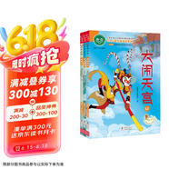 【正版授權(quán)】全3冊 小熊過河 哪吒鬧海 寶蓮燈 大鬧天宮 上海美術(shù)電影制片廠經(jīng)典動畫套裝 注音版經(jīng)典兒童文學(xué) 經(jīng)典動畫人物 沉香劈山救母 美猴王孫悟空14052114