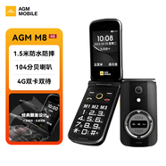 AGM M8 FLIP三防4G全網(wǎng)通折疊翻蓋按鍵老人手機(jī) 2.8英寸雙卡雙待大屏大字體大聲音老年機(jī)備用功能機(jī)