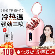 TrueX 蒸臉器冷熱雙噴家用面部保濕噴霧補水美容儀加濕器保濕納米面膜加熱蒸臉儀機器黑頭毛孔清潔儀 升級款：冷熱溫三噴+水潤護膚+升級大容量水箱