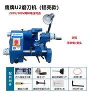 接運(yùn)貓鷹牌U3U2磨刀機(jī)立銑刀鉆頭車刀多功能磨刀機(jī)CNC雕刻刀研磨機(jī) 鷹牌U2磨刀機(jī)無(wú)砂輪夾頭 鋁殼新款