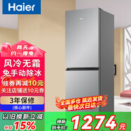 Haier海爾冰箱雙開(kāi)門二門小冰箱超薄迷你家用小型冷藏冷凍兩用一新等級(jí)能效宿舍出租房電冰箱以舊換新 202升風(fēng)冷無(wú)霜冰箱1.6米高【1.56米高】
