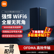 小米路由器AX3000千兆wifi6信號(hào)放大器 路由器穿墻王 5G雙頻 內(nèi)置4路獨(dú)立信號(hào)放大器3000M無(wú)線速率RA80 小米路由器AX3000+理線器*1