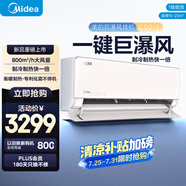 美的（Midea）空調(diào) 大1.5匹 巨瀑風(fēng) 新一級(jí)能效 變頻冷暖 省電節(jié)能空調(diào) 壁掛式掛機(jī)KFR-35GW/CQ2-1