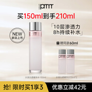 芙莉美娜 PRIMERA光感水潤精華水提亮膚色抗氧化抗皺補水保濕精華液