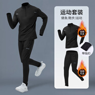 步銳特（BURUITE）運動(dòng)套裝男跑步裝備健身房衣服晨跑羽毛球服騎行冰絲春秋速干衣