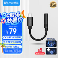 魅藍(lán)cx31993小尾巴 HiFipro解碼耳放 Type-C轉(zhuǎn)3.5耳機轉(zhuǎn)接頭dac解碼器線 適用于魅族蘋果16/ipad/安卓