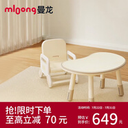 曼龍兒童學(xué)習(xí)桌寶寶可升降寫字桌游戲桌 豌豆桌+糖果椅（米黃色）