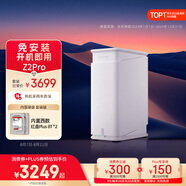 極空間私有云Z2Pro 16T四核雙盤位NAS網(wǎng)絡(luò)存儲智能AI個(gè)人云硬盤家庭服務(wù)器 手機(jī)PC平板擴(kuò)容 雪山白