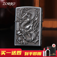 ZORRO佐羅新款梵高杏花煤油防風(fēng)打火機(jī)男士生日情人節(jié)七夕禮物送男友 龍鳳呈祥古銀色-限定款