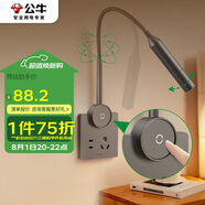 公牛（BULL）開(kāi)關(guān)插座 無(wú)極觸摸調(diào)光護(hù)眼床頭燈 MH-A004G-CS 星空灰