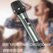 飛利浦適用飛利浦SD60  SD60S SD60X戶外手提音響專用無線話筒 專用麥克風