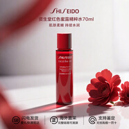 資生堂（Shiseido）紅色蜜露精華水化妝液爽膚水補水保濕精華 送人護(hù)膚品情人節(jié)禮物 紅色蜜露紅水精粹水70ml  中樣