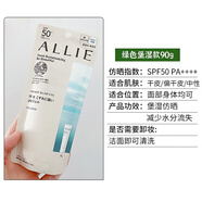 Kanebo日本新版allie嘉娜寶防曬霜女綠色90g粉色佳麗寶嘉寶娜防曬乳新款 90g