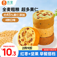 舌里全麥車(chē)輪面包320g堅果果仁吐司五黑核桃仁紅棗早餐休閑零食大列巴