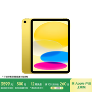 Apple/蘋果iPad 11英寸 A16芯片2025年款 平板電腦 (128GB eSIM版/學(xué)習(xí)辦公娛樂)黃色