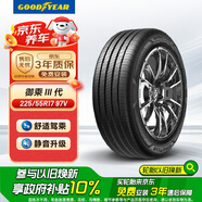 固特異（Goodyear）汽車(chē)輪胎 225/55R17 97V ACT 御乘三代