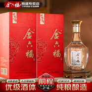 金六福 前程似錦 50.8度500ML純糧釀造兼香型白酒綿柔 2瓶