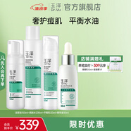 玉澤（Dr.Yu）套裝 水楊酸控油清痘水乳護(hù)膚品 補(bǔ)水保濕 控油修護(hù) 潔面泡+爽膚水+平衡乳+精華液