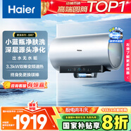 海爾（Haier）國(guó)家補(bǔ)貼20%電熱水器80升麥浪DR7 富鍶小藍(lán)瓶?jī)裟w洗JH7旗艦款 3300W變頻節(jié)能速熱大水量家用儲(chǔ)水式