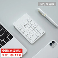 B.O.W航世 HW157 無(wú)線(xiàn)藍(lán)牙數(shù)字小鍵盤(pán) 可充電迷你財(cái)務(wù)辦公鼠標(biāo)套裝 會(huì)計(jì)外接usb有線(xiàn)筆記本電腦小鍵盤(pán) 可充電藍(lán)牙鍵盤(pán)-象牙白