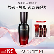 美膚寶五珍彈力保濕緊致精華液40ml 淡紋提拉面部精華彈潤護(hù)膚品女