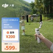 大疆 DJI Osmo Mobile 6 淺銀灰 OM手持云臺穩(wěn)定器 智能防抖手機(jī)自拍桿直播 vlog 跟拍神器