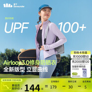 蕉下（beneunder）防曬衣女防紫外線外套短款辣妹立領(lǐng)修身AL819微醺紫S