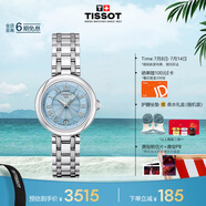 天梭（TISSOT）手表 小美人系列女表 瑞士石英女士鋼帶腕表時尚表畢業(yè)禮物