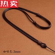 菲霓絲緣胖東來(lái)品質(zhì)調節掛件繩黃金翡翠玉佩玉墜吊墜掛繩皮繩男女項鏈繩子 咖啡色-3.0mm