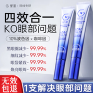 綠漾咖啡因紫熨斗眼霜淡化細(xì)紋提拉緊致黑眼圈眼袋去除抗皺衰老男女士 1支/25g【第3件0元】