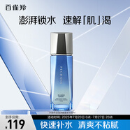 百雀羚男士護膚爽膚水 水能保濕強潤能量水100ml補水保濕（隨機發(fā)貨）