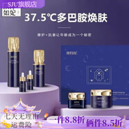 京營【官方】顏澤如妃37.5℃多巴胺煥膚至美奢寵煥顏修護抗衰皮膚管理 顏澤如妃37.5℃多巴胺煥膚至美奢寵煥顏套修護抗衰