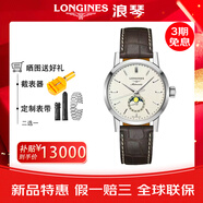 LONGINES瑞士男表名匠系列L29194783商務(wù)休閑經(jīng)典月相機(jī)械腕表 L4.826.4.92.2米色盤皮帶40MM