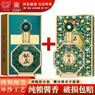 懷莊1983貴州白酒醬香型53度大曲坤沙純糧食酒送禮收藏窖藏口糧自飲品鑒酒 53度 500mL 2瓶 禮盒裝加1個(gè)手提袋