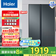 Haier/海爾冰箱雙開門 616升對開門風冷無霜雙變頻一級節(jié)能大容量家用電冰箱 BCD-616WGHSSEDC9