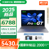 聯(lián)想小新16/小新Pro16GT AI元啟 2025新品可選補貼高性能輕薄筆記本電腦 學(xué)生手提辦公本 標壓酷睿 Ultra5 32G 1T｜Pro16GT國家補貼 16英寸大屏