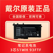 戴爾（DELL）Latitude 5290 5490 5590  93FTF 原裝筆記本電池3芯51Wh電池 Latitude 5280 5480 5580