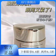 韓芳【官方店】韓芳蠟菊亮顏清肌霜潤透睡眠霜祛痘筆凈顏瑩透精華 月神花晶致煥采眼霜30g