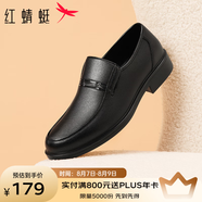 紅蜻蜓男鞋新款時尚男士商務(wù)皮鞋一腳蹬舒適爸爸鞋男皮鞋【閏月送爸爸】 黑色經(jīng)典款 43