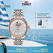 天梭（TISSOT）手表 力洛克系列男表 瑞士自動機械男士鋼帶腕表商務表畢業(yè)禮物
