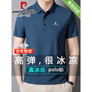 皮爾卡丹（pierre cardin）冰絲短袖t恤男夏季薄款涼感男士polo衫翻領(lǐng)商務(wù)休閑半袖體恤男裝 霧霾藍(冰絲高彈) 2XL (建議140-155斤)
