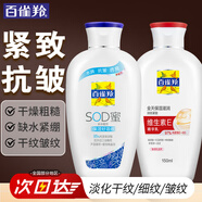 百雀羚（PECHOIN）乳液 SOD蜜 維他保濕蘆薈補(bǔ)水嫩膚滋潤肌膚女男士霜護(hù)膚套裝官方 蘆薈補(bǔ)水 150ml +維生素E乳150ml