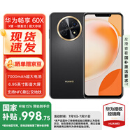 華為暢享 60X 國家補貼 7000mAh長續(xù)航 6.95英寸影音大屏 128GB 曜金黑 #鴻蒙智能手機WY【贈流量卡】