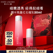 雅詩蘭黛紅石榴精華水200ml爽膚水緊致提亮護(hù)膚品套裝化妝品禮盒七夕禮物