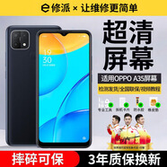 修派適用OPPO手機屏幕總成oppo內屏外屏 液晶顯示換屏 原手機屏維修更換 適用OPPO A35屏幕【直面總成】炫眸IPS屏