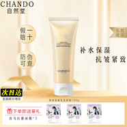 自然堂（CHANDO）緊致抗皺煥活護(hù)膚品套裝禮盒修護(hù)水乳面眼霜精華保濕淡化細(xì)紋禮物 煥活潔面乳洗面奶100g